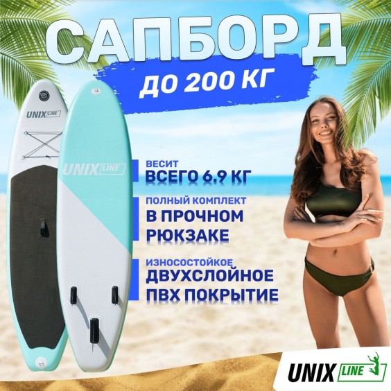 SUP-борд UNIX Line Calm Lake 300 см