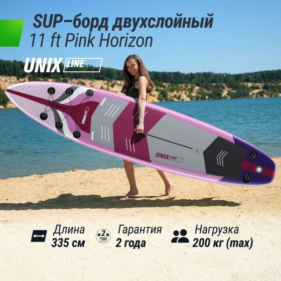 SUP-борд UNIX Line Pink Horizon 335 см