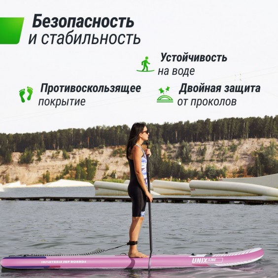 SUP-борд UNIX Line Pink Horizon 335 см