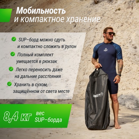 SUP-борд UNIX Line Pink Horizon 335 см