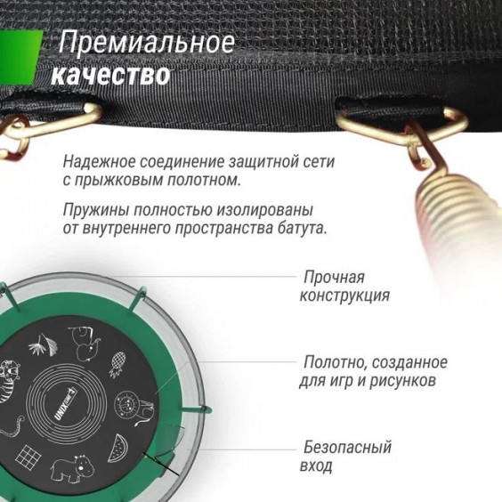 Батут Unixfit line SUPREME GAME 16 футов green TRUSUG16GR