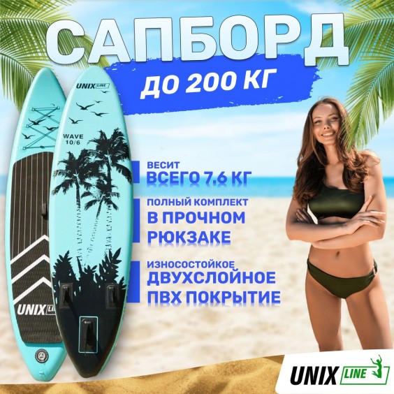 SUP-борд UNIX Line Night Jungle 320 см