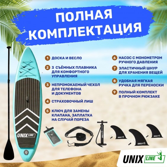 SUP-борд UNIX Line Night Jungle 320 см