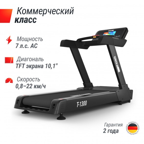 Беговая дорожка Unixfit T-1300 PRO (10,1" TFT)