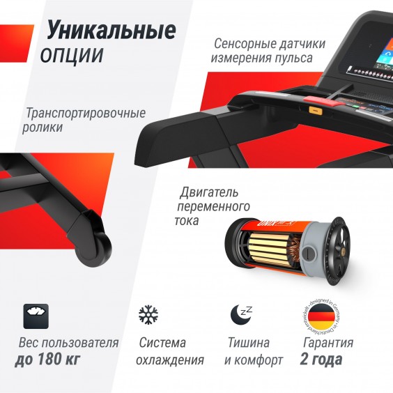 Беговая дорожка Unixfit T-1300 PRO (10,1" TFT)