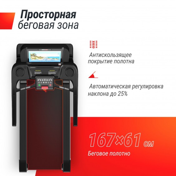 Беговая дорожка Unixfit T-1550 PRO (18,5" TFT)