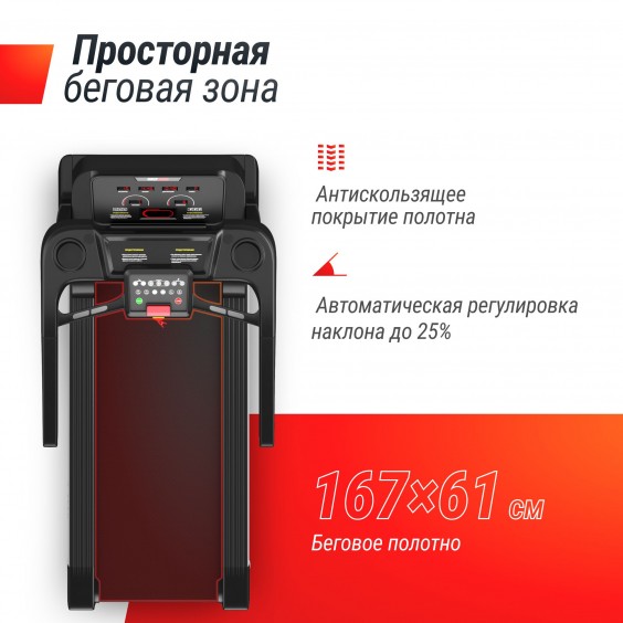 Беговая дорожка Unixfit T-1550 PRO (LED)