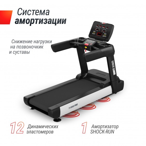 Беговая дорожка Unixfit T-1550 PRO (LED)