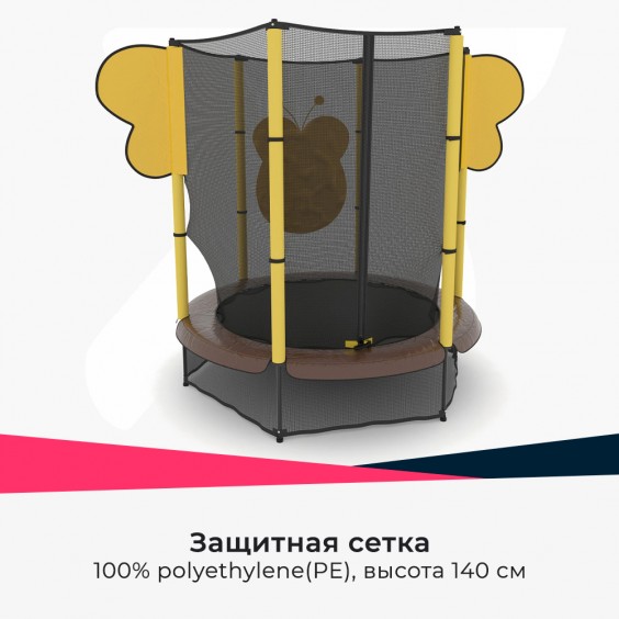 Батут Unixfit line Kids BEE 140 см TR46BEE