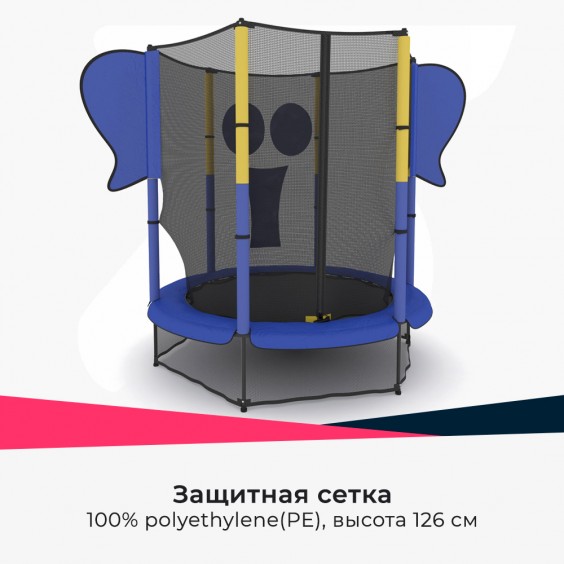 Батут Unixfit line Kids ELEPHANT 140 см TR46ELE