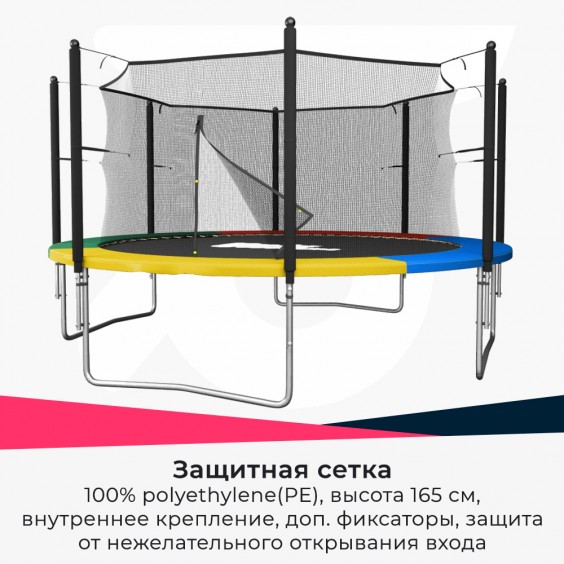 Батут Unixfit line Simple 10 футов (inside) color TRSI10INC