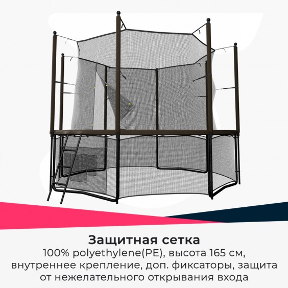 Батут Unixfit line Black&Brown 10 футов (inside) TRUBB10IN