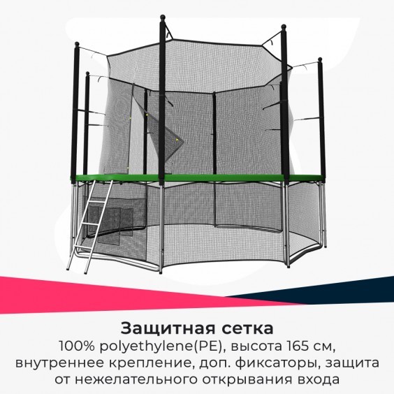 Батут Unixfit line Classic 10 футов (inside) TRUCL10IN