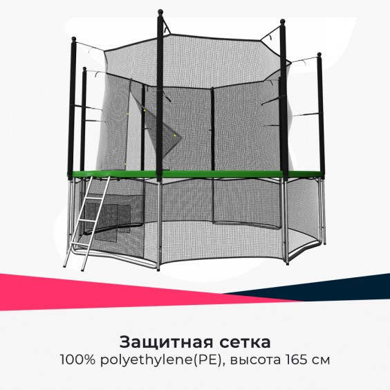 Батут Unixfit line Classic 8 футов (inside) TRUCL8IN