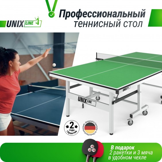 Стол теннисный Unixfit line профессиональный 25 mm MDF (Green) TTS25INDGR