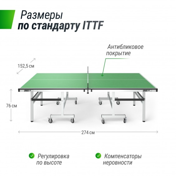 Стол теннисный Unixfit line профессиональный 25 mm MDF (Green) TTS25INDGR