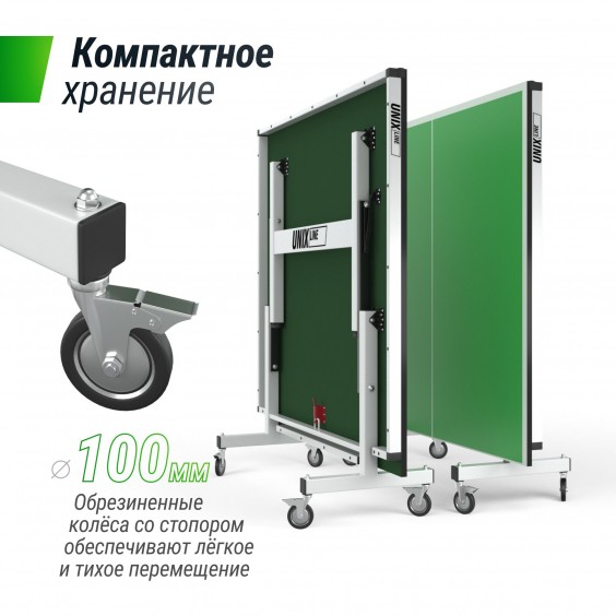 Стол теннисный Unixfit line профессиональный 25 mm MDF (Green) TTS25INDGR