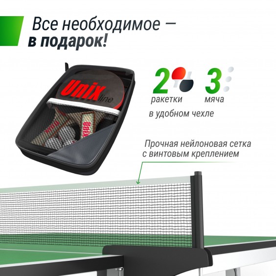 Стол теннисный Unixfit line профессиональный 25 mm MDF (Green) TTS25INDGR