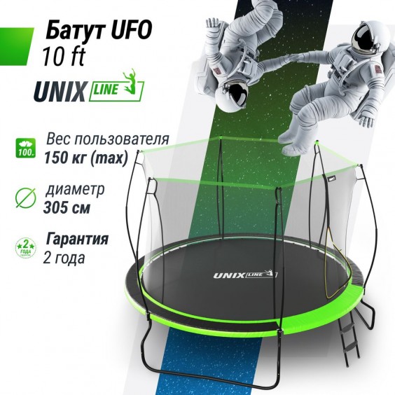 Батут UNIX Line 10 ft UFO Green