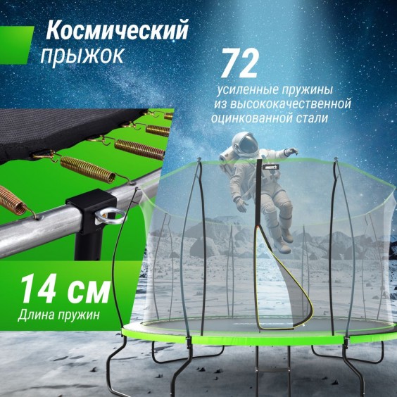 Батут UNIX Line 12 ft UFO Green