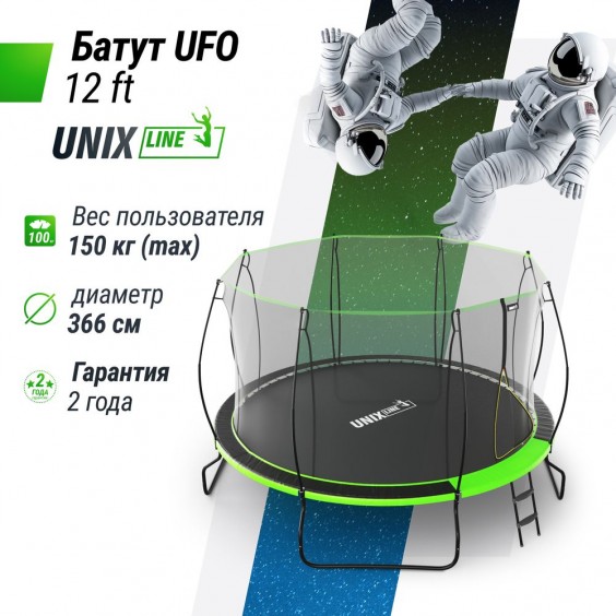 Батут UNIX Line 12 ft UFO Green