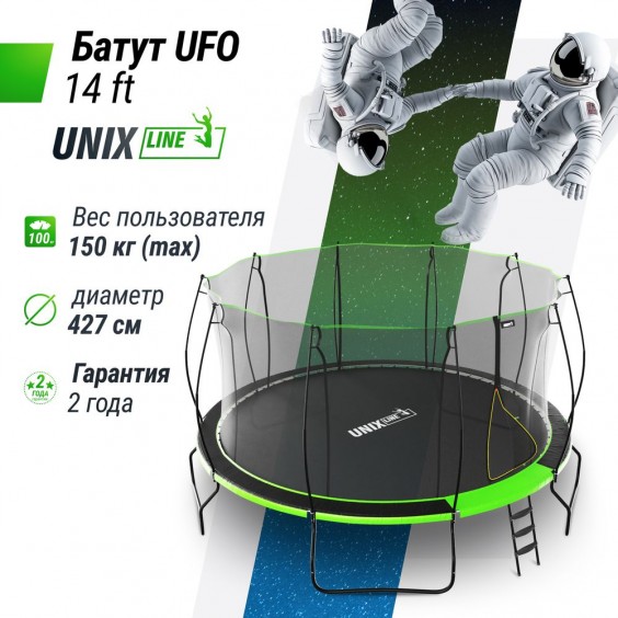 Батут UNIX Line 14 ft UFO Green