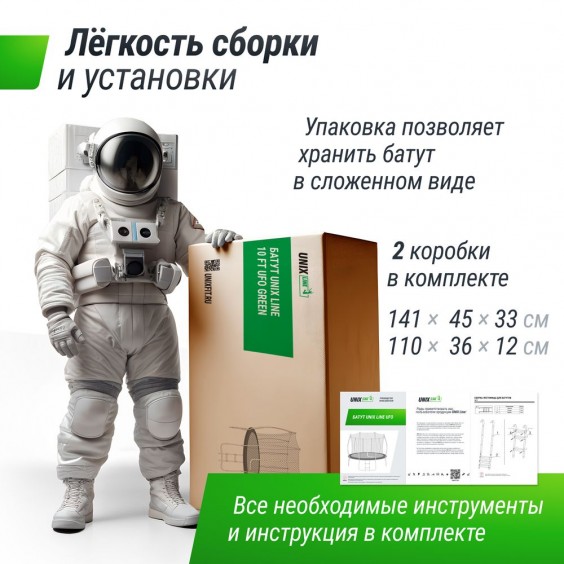 Батут UNIX Line 14 ft UFO Green