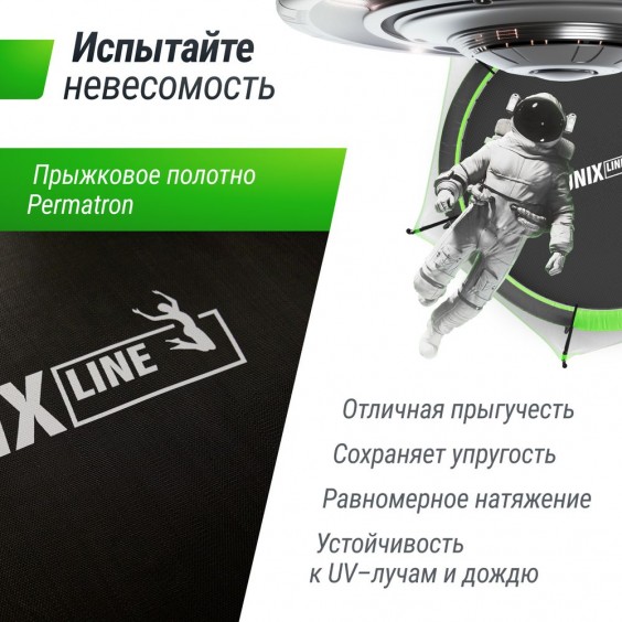 Батут UNIX Line 12 ft UFO Green