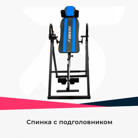 Инверсионный стол Unixfit IV-150S