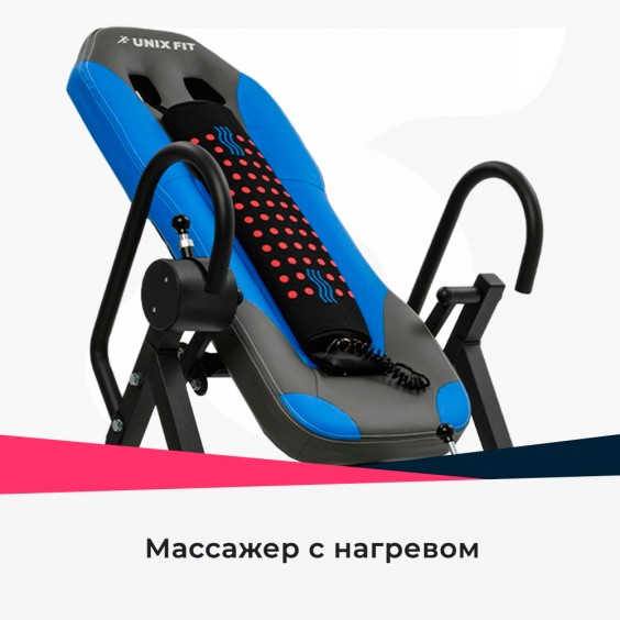 Инверсионный стол Unixfit IV-180M