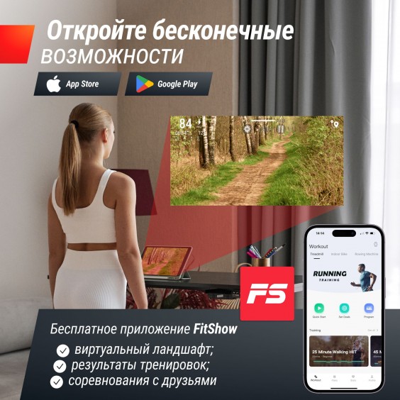 Беговая дорожка Unixfit Wood Way 2.0 APP